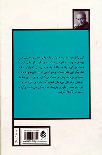 منجی در صبح نمناک